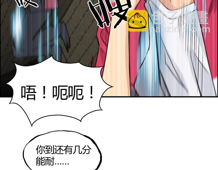 🍶超能立方 第107话 钥匙 第38页