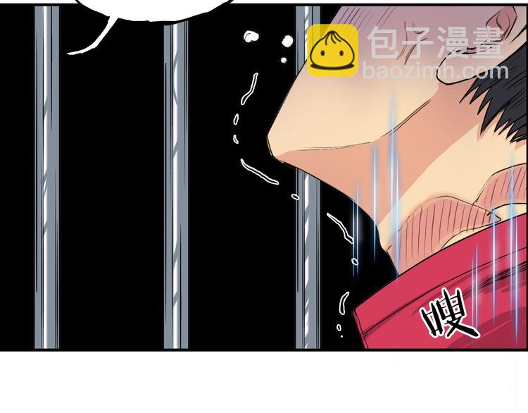 🍶超能立方 第107话 钥匙 第39页