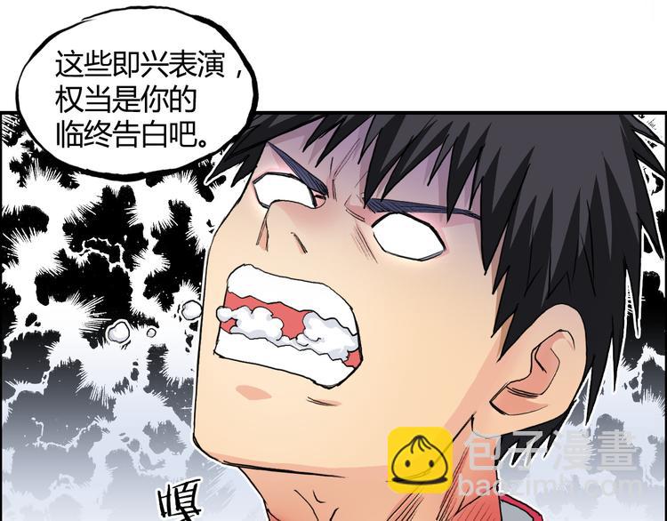 🍶超能立方 第107话 钥匙 第40页