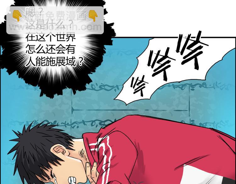 🍶超能立方 第107话 钥匙 第43页