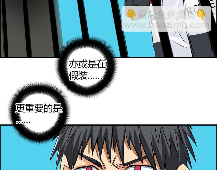 🍶超能立方 第107话 钥匙 第49页