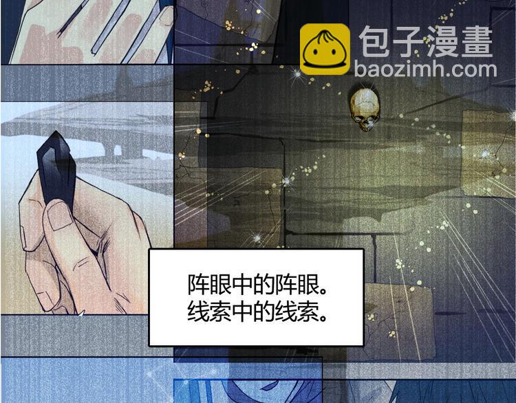 🍶超能立方 第107话 钥匙 第6页