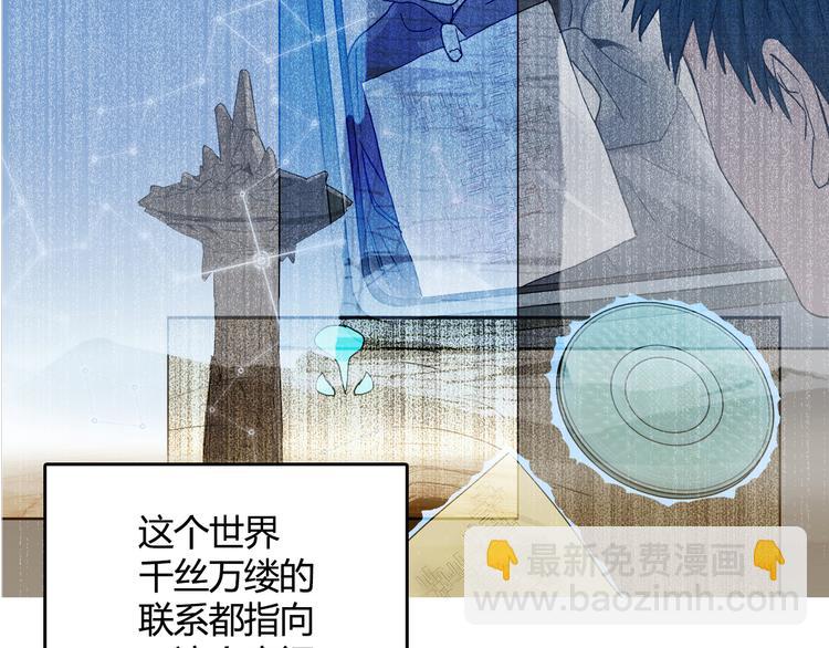 🍶超能立方 第107话 钥匙 第7页