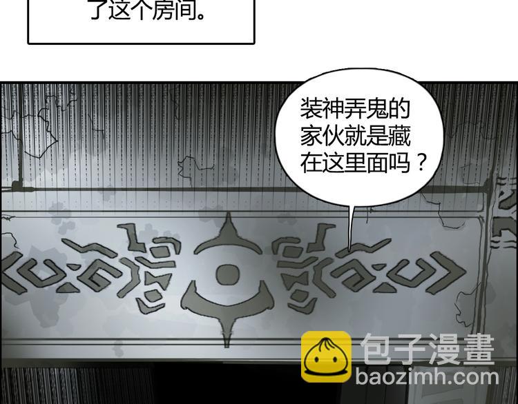 🍶超能立方 第107话 钥匙 第8页