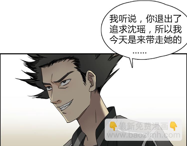 🍶超能立方 第11话 全面击溃 第13页