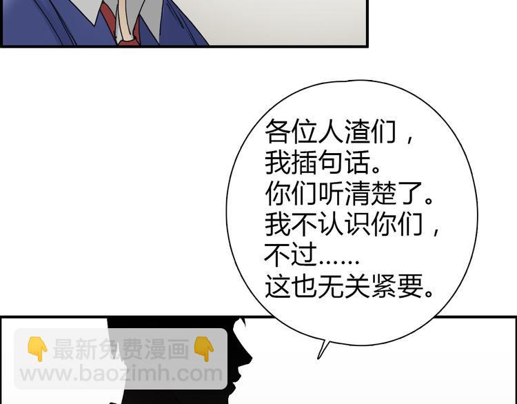 🍶超能立方 第11话 全面击溃 第15页