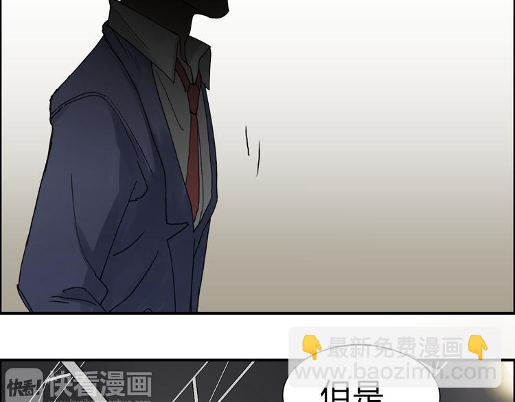 🍶超能立方 第11话 全面击溃 第16页