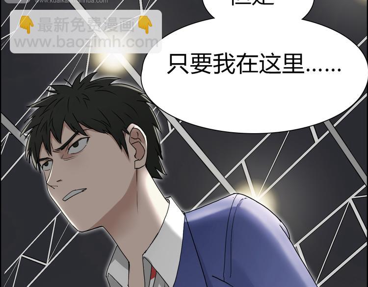🍶超能立方 第11话 全面击溃 第17页