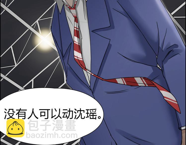 🍶超能立方 第11话 全面击溃 第18页