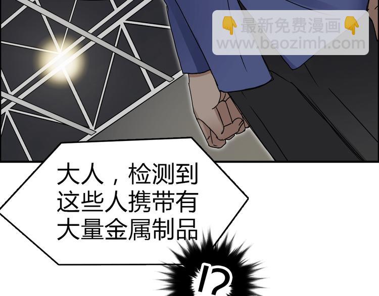 🍶超能立方 第11话 全面击溃 第19页