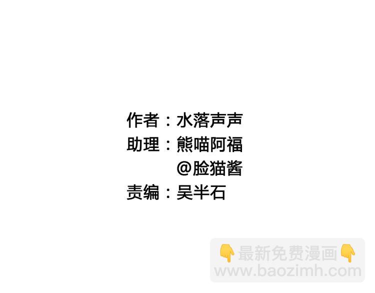 🍶超能立方 第11话 全面击溃 第2页