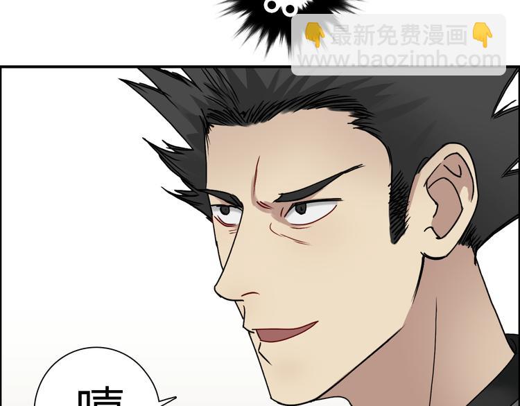 🍶超能立方 第11话 全面击溃 第20页
