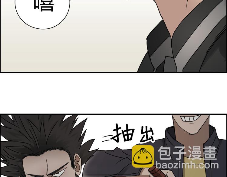 🍶超能立方 第11话 全面击溃 第21页
