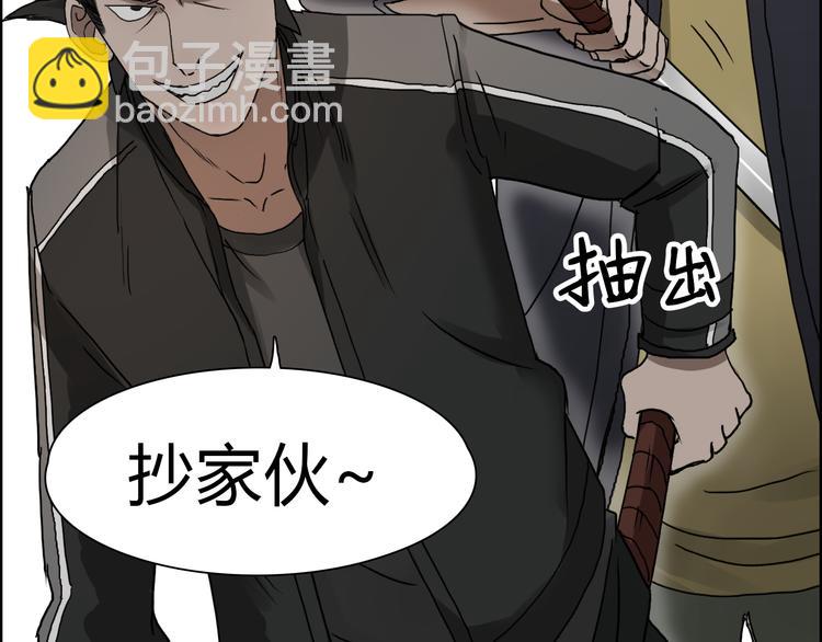 🍶超能立方 第11话 全面击溃 第22页