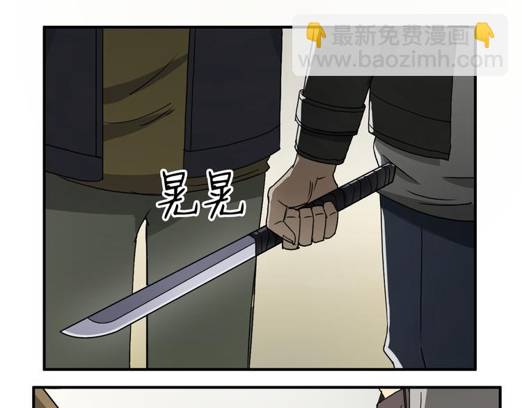 🍶超能立方 第11话 全面击溃 第24页