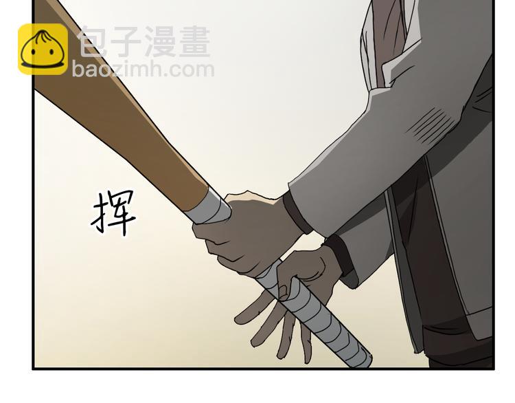 🍶超能立方 第11话 全面击溃 第25页