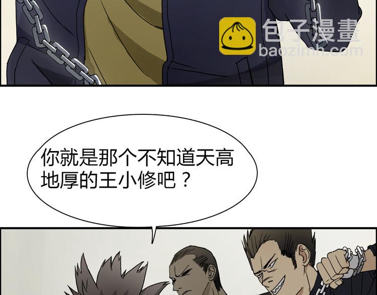 🍶超能立方 第11话 全面击溃 第27页