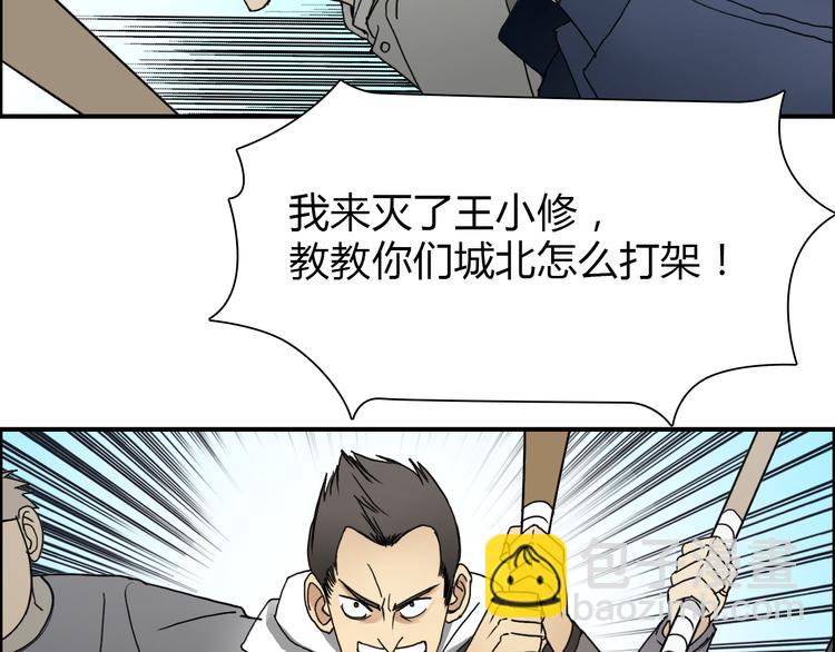 🍶超能立方 第11话 全面击溃 第32页