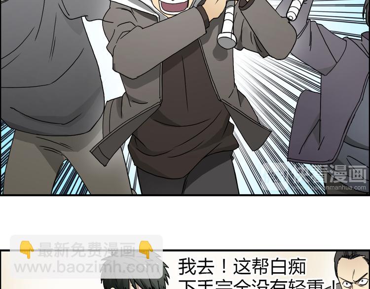 🍶超能立方 第11话 全面击溃 第33页