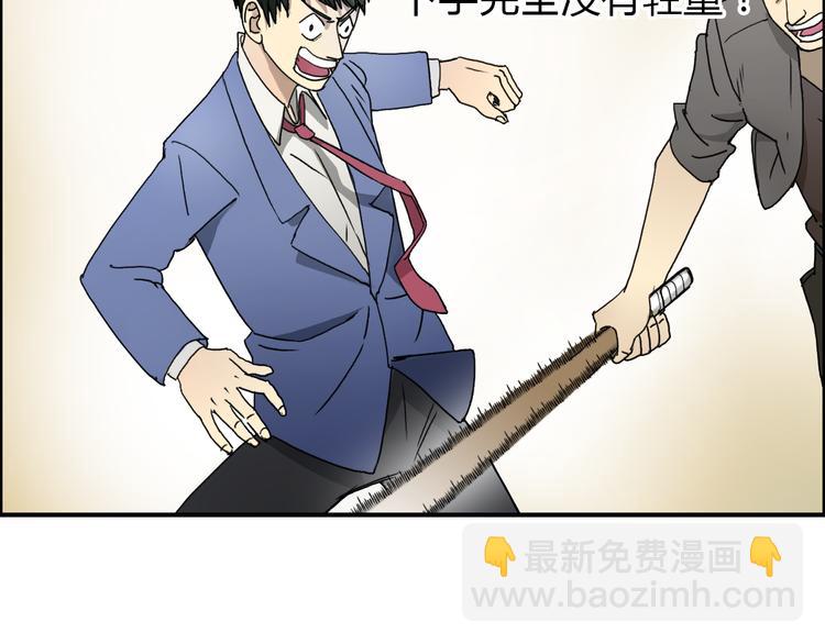 🍶超能立方 第11话 全面击溃 第34页