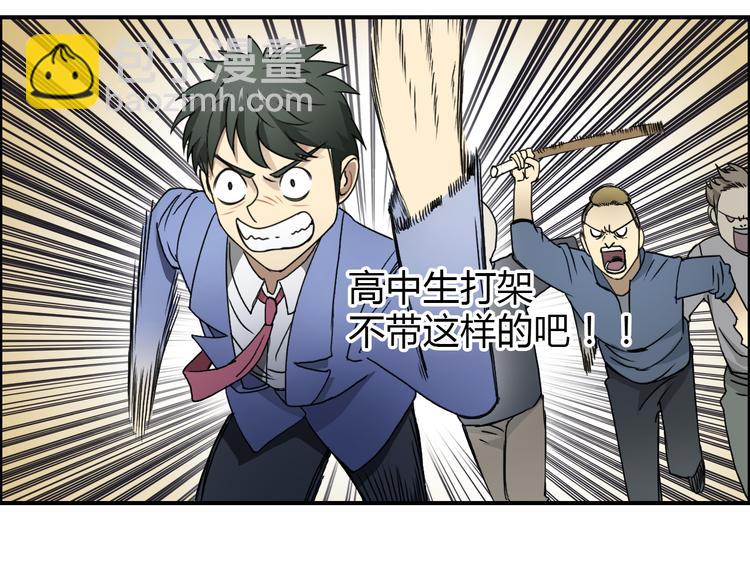 🍶超能立方 第11话 全面击溃 第35页