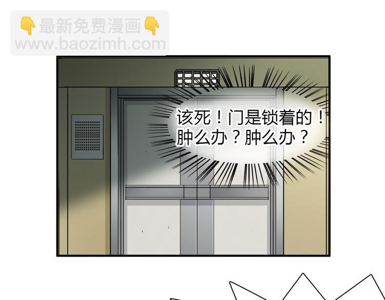 🍶超能立方 第11话 全面击溃 第37页