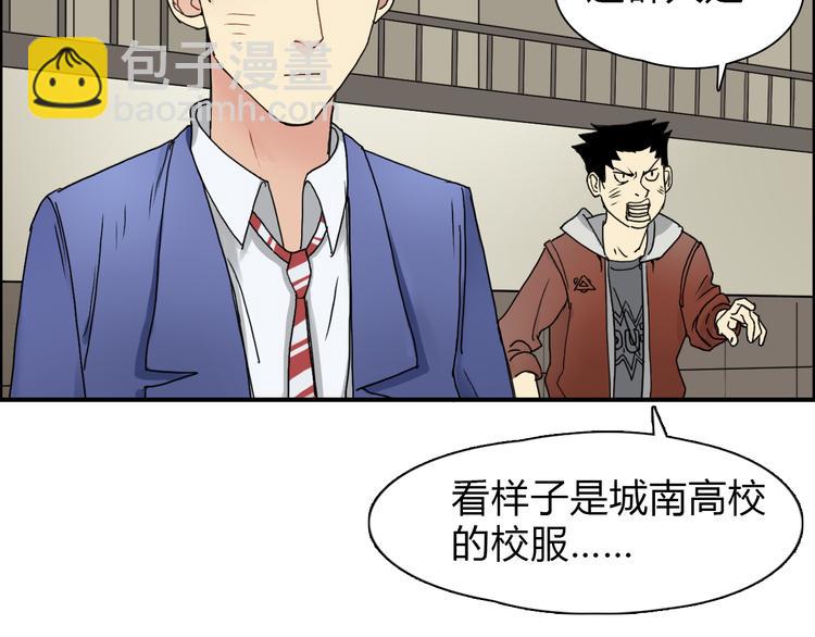 🍶超能立方 第11话 全面击溃 第4页