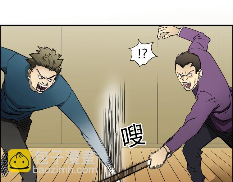 🍶超能立方 第11话 全面击溃 第41页