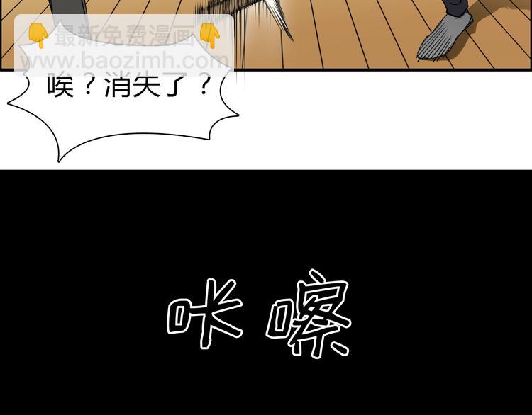 🍶超能立方 第11话 全面击溃 第42页