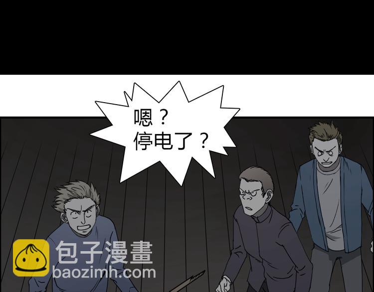 🍶超能立方 第11话 全面击溃 第43页