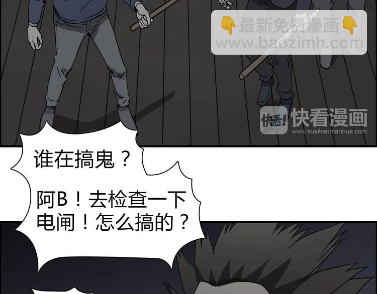 🍶超能立方 第11话 全面击溃 第44页