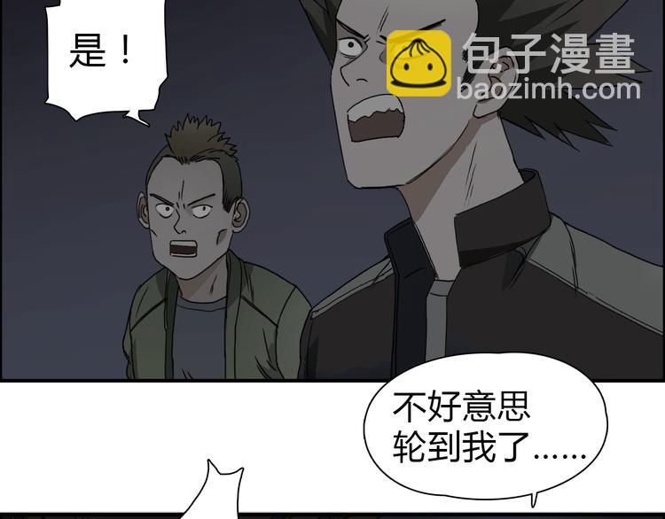 🍶超能立方 第11话 全面击溃 第45页