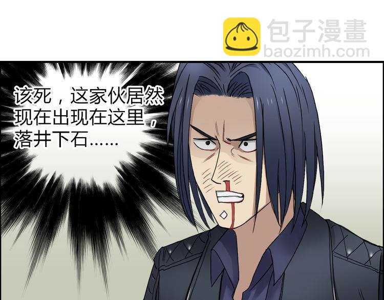 🍶超能立方 第11话 全面击溃 第5页
