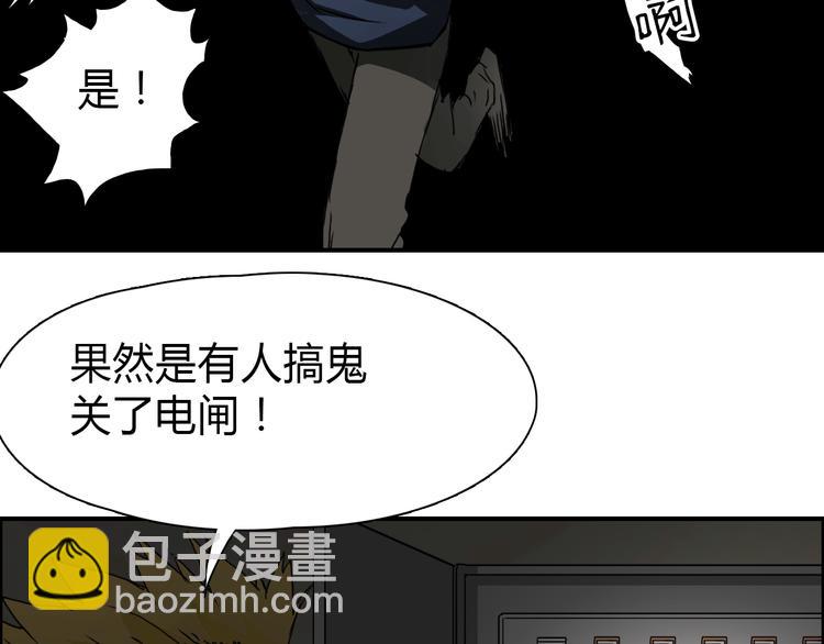 🍶超能立方 第11话 全面击溃 第50页