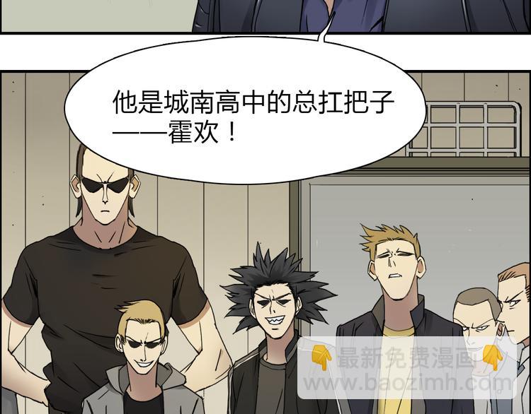 🍶超能立方 第11话 全面击溃 第6页