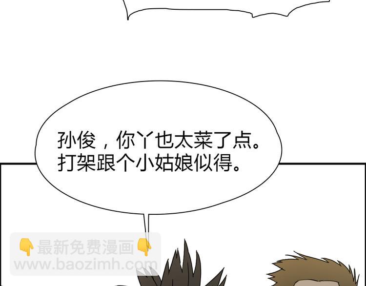 🍶超能立方 第11话 全面击溃 第8页