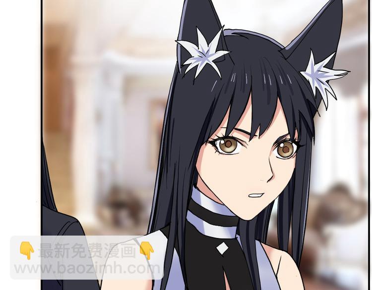 🍶超能立方 第109话 不会让你受伤了！ 第13页