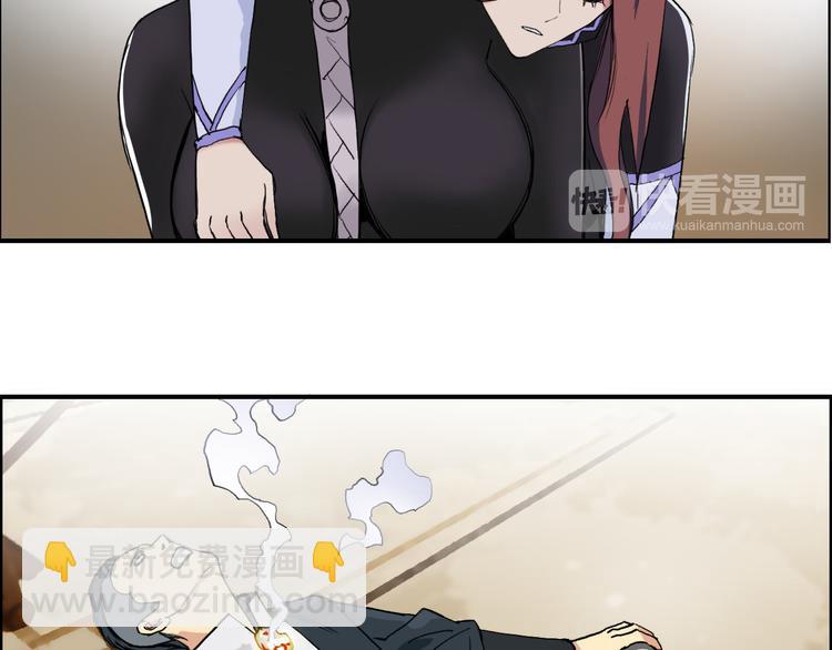 🍶超能立方 第109话 不会让你受伤了！ 第15页