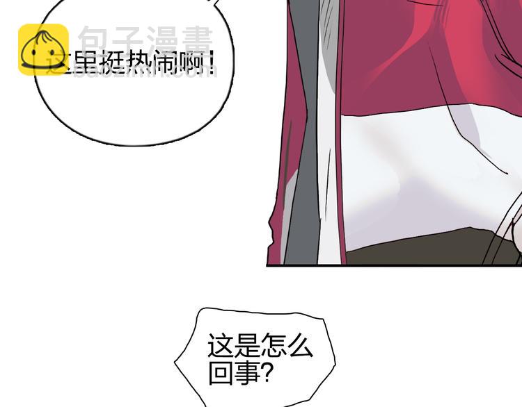 🍶超能立方 第109话 不会让你受伤了！ 第18页