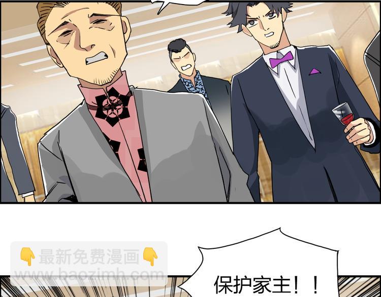 🍶超能立方 第109话 不会让你受伤了！ 第19页