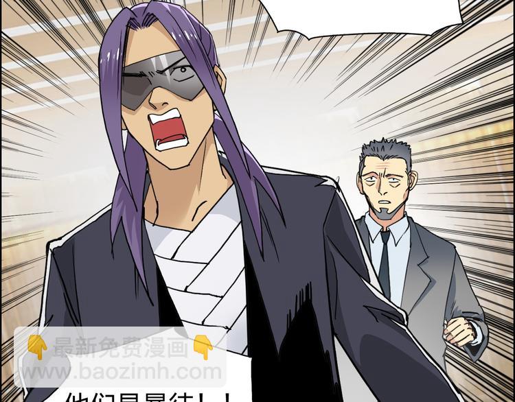 🍶超能立方 第109话 不会让你受伤了！ 第20页