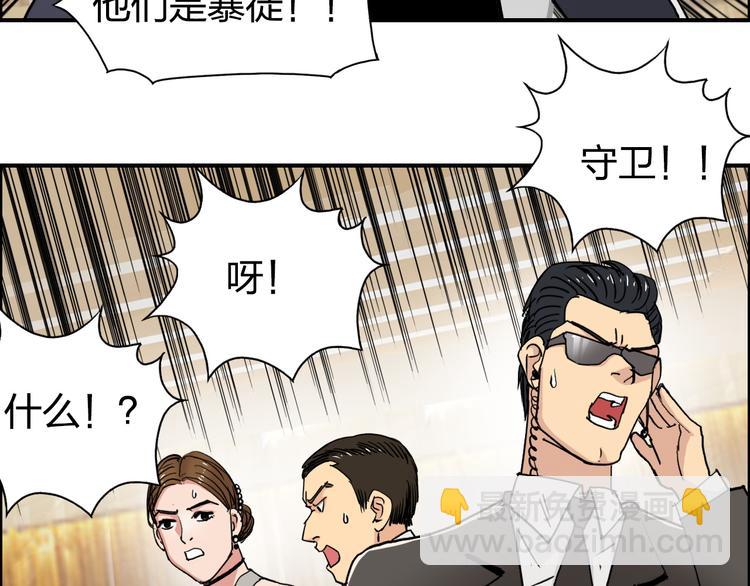 🍶超能立方 第109话 不会让你受伤了！ 第21页