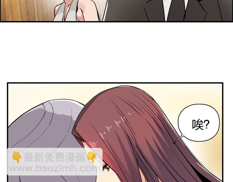 🍶超能立方 第109话 不会让你受伤了！ 第22页