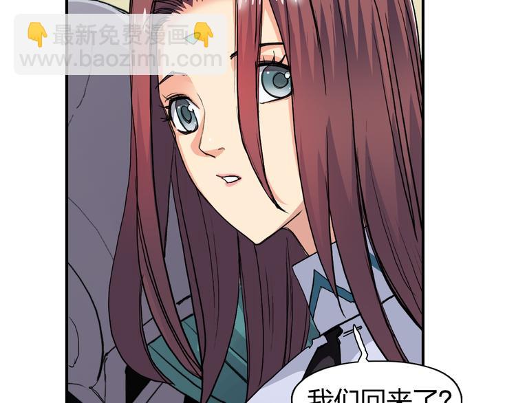 🍶超能立方 第109话 不会让你受伤了！ 第24页