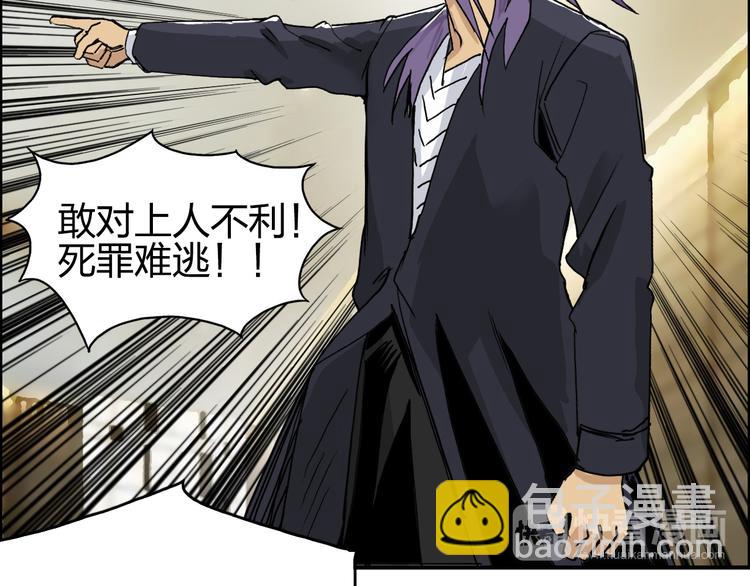 🍶超能立方 第109话 不会让你受伤了！ 第26页