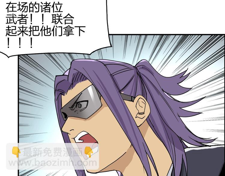 🍶超能立方 第109话 不会让你受伤了！ 第27页