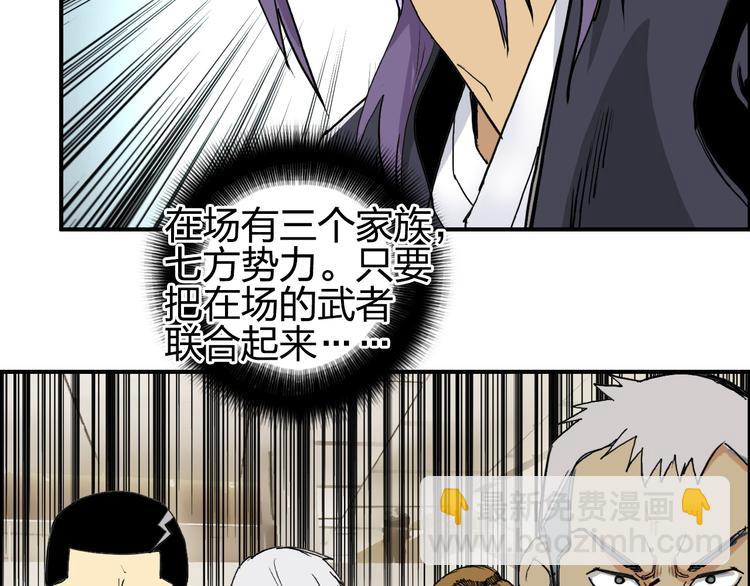 🍶超能立方 第109话 不会让你受伤了！ 第28页