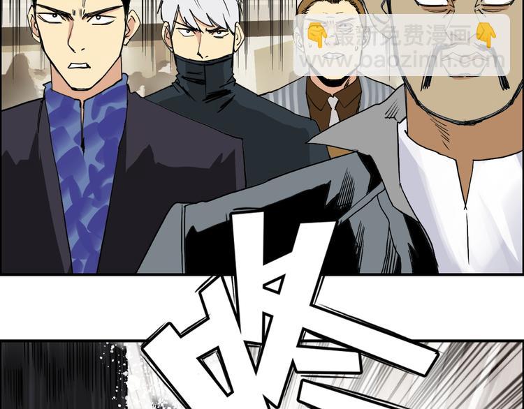 🍶超能立方 第109话 不会让你受伤了！ 第29页