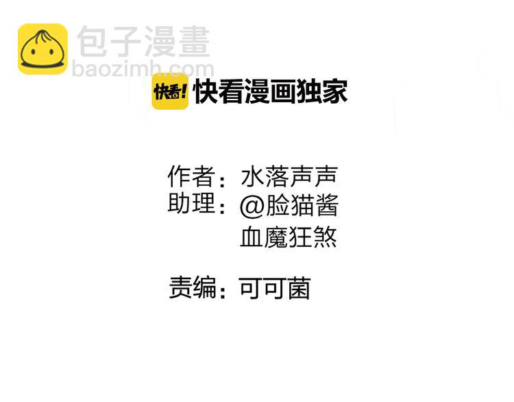 🍶超能立方 第109话 不会让你受伤了！ 第3页