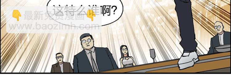 🍶超能立方 第109话 不会让你受伤了！ 第31页